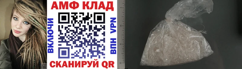 цены   Славянск-на-Кубани  Амфетамин VHQ 