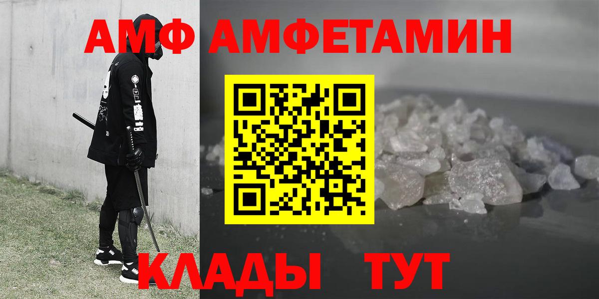 АМФЕТАМИН  АМФ  Славянск-на-Кубани  Amphetamine VHQ 