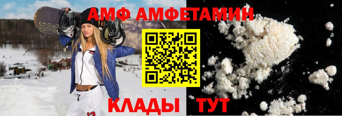 АМФЕТАМИН 98% Славянск-на-Кубани
