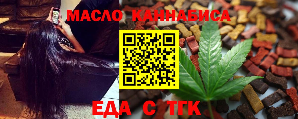 Славянск-на-Кубани  Еда ТГК конопля  Вход с VPN 