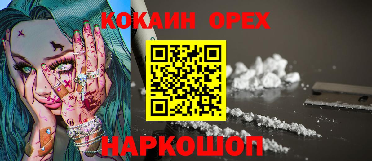 COCAIN FishScale  Славянск-на-Кубани  COCAIN  КОКАИН 98% 