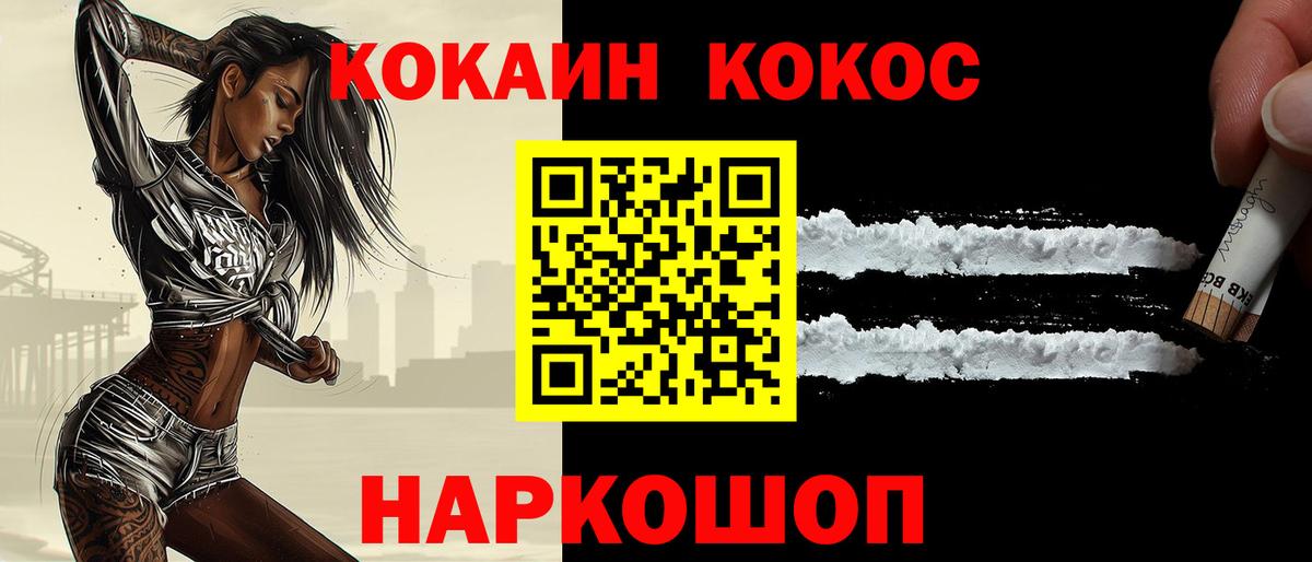 Кокаин 98%  Вход с VPN  как найти   Славянск-на-Кубани  Кокаин Columbia 