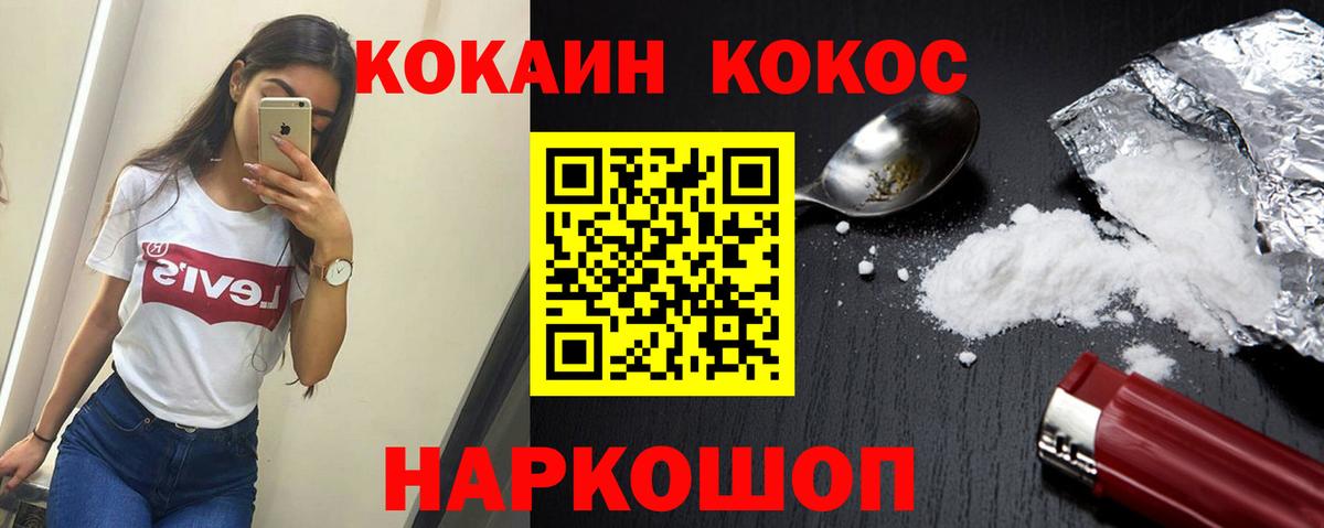 Cocaine FishScale Славянск-на-Кубани
