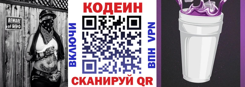 Кодеиновый сироп Lean напиток Lean (лин)  где купить наркоту  Славянск-на-Кубани 