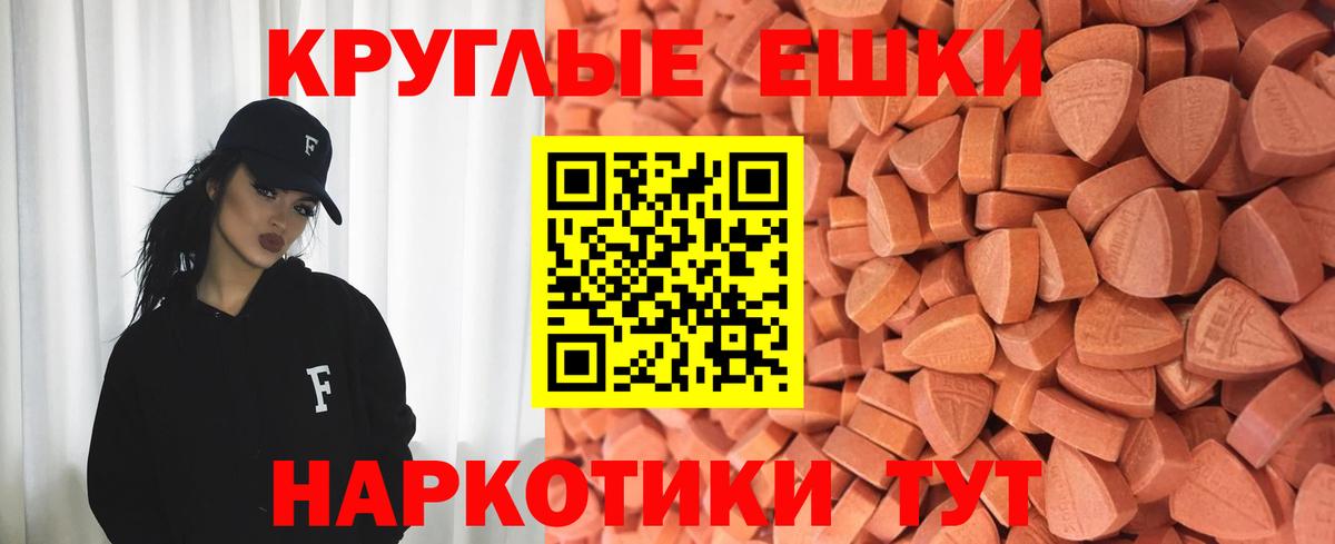 Ecstasy MDMA  Экстази  Славянск-на-Кубани  Экстази ешки  где найти наркотики  Вход с VPN 