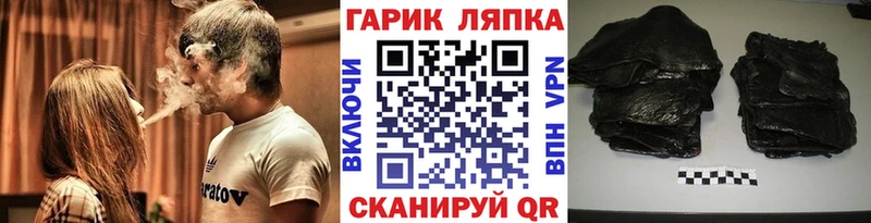 Гашиш Изолятор  Славянск-на-Кубани 