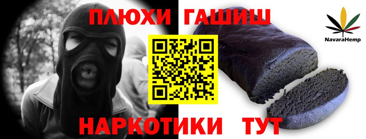 Гашиш гарик Славянск-на-Кубани