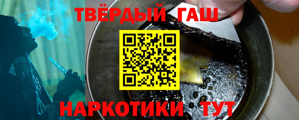 ГАШ Ice-O-Lator  Славянск-на-Кубани  Гашиш  ГАШИШ Cannabis 