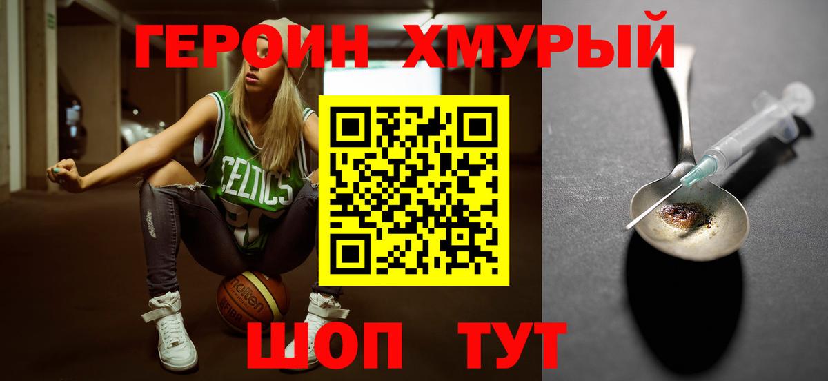ГЕРОИН афганец  Славянск-на-Кубани 