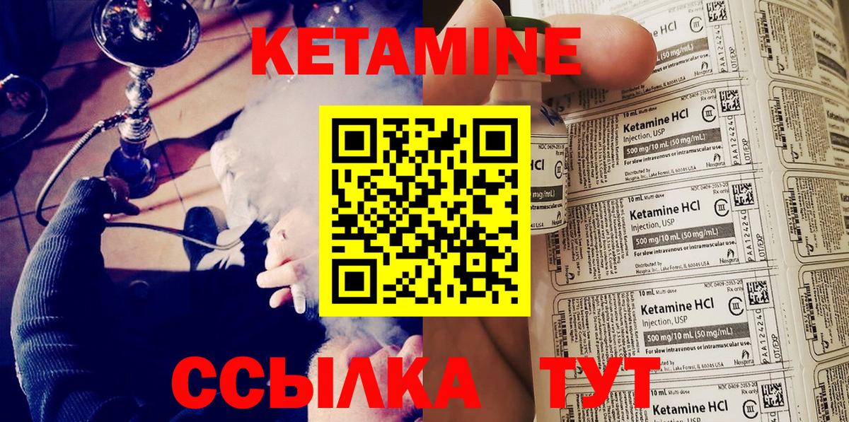 КЕТАМИН ketamine  Вход с VPN  даркнет официальный сайт  Славянск-на-Кубани 
