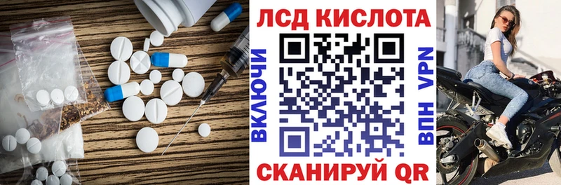 ЛСД экстази кислота Славянск-на-Кубани
