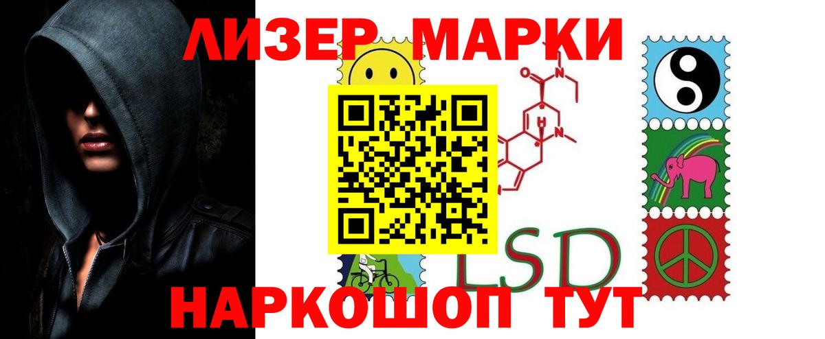 ЛСД экстази кислота Славянск-на-Кубани