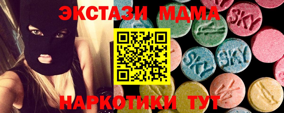 МДМА молли  МДМА  МДМА кристаллы  Славянск-на-Кубани  Вход с VPN 