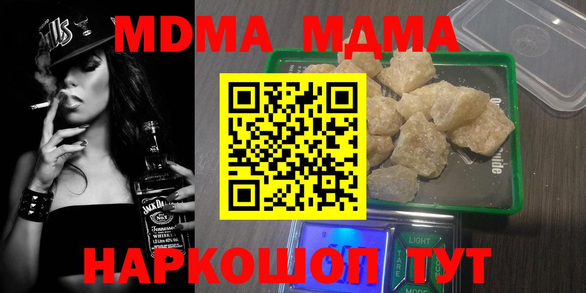 Cocaine  ГАШ  Конопля  ТГК  Славянск-на-Кубани  Вход с VPN  МЕФ  