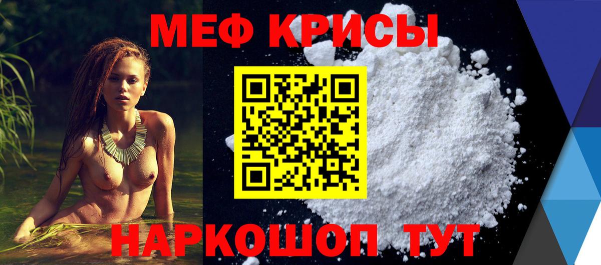 Меф кристаллы Славянск-на-Кубани