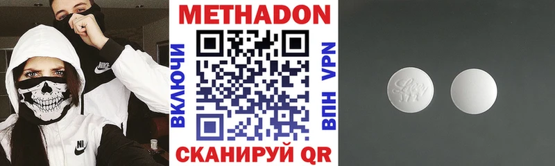 МЕТАДОН кристалл  mega ссылки  Славянск-на-Кубани 