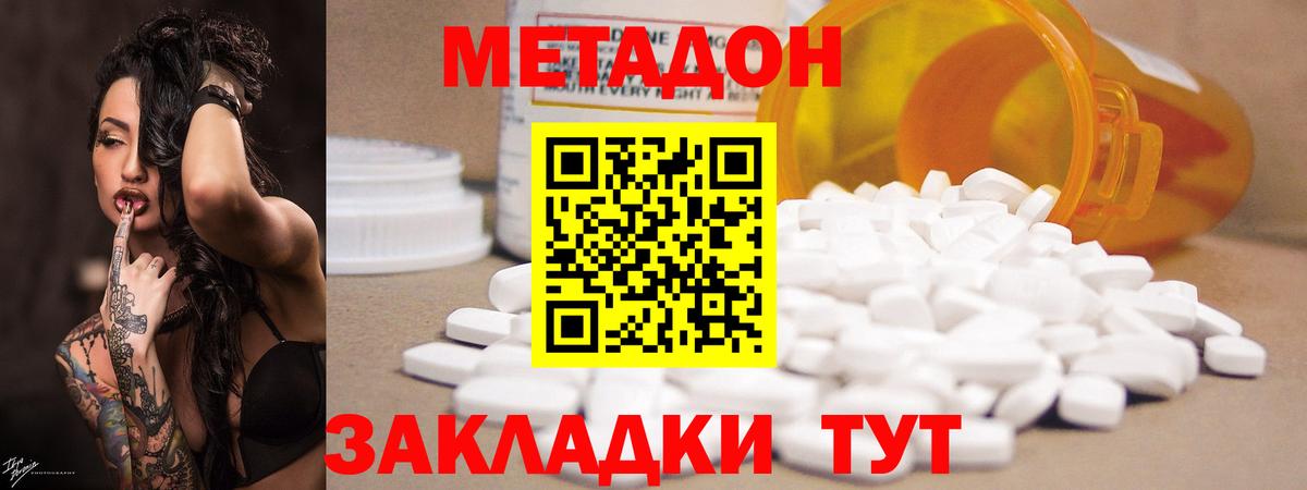 МЕТАДОН белоснежный  гидра tor  Вход с VPN  Славянск-на-Кубани  МЕТАДОН белоснежный 