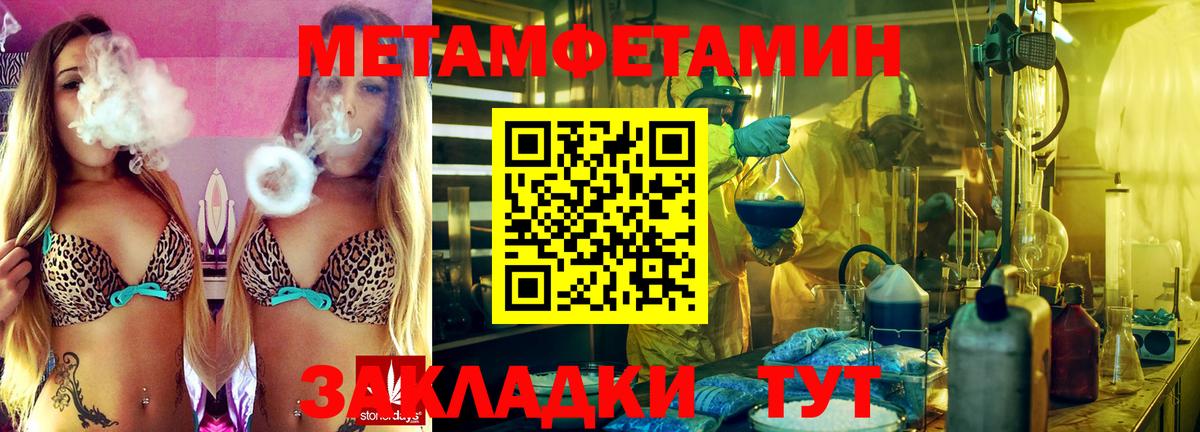 Метамфетамин Methamphetamine  Славянск-на-Кубани  Метамфетамин Methamphetamine 