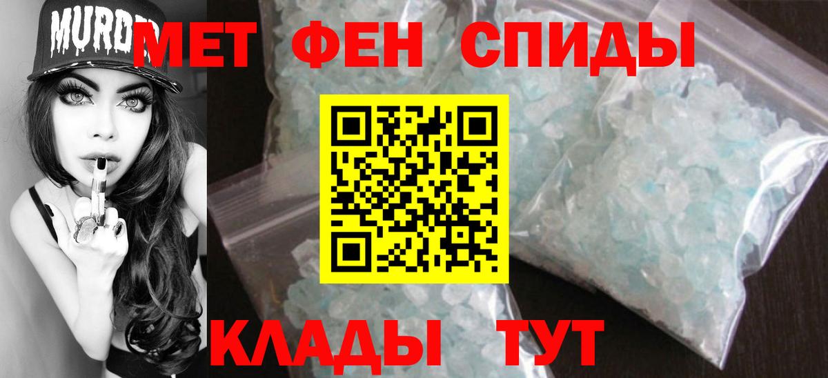 Первитин кристалл Славянск-на-Кубани