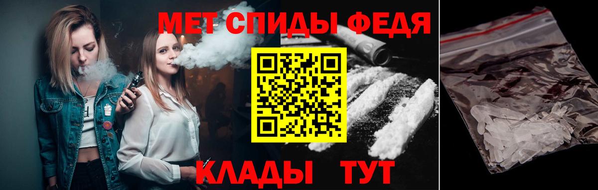 МЕТАМФЕТАМИН Methamphetamine  Вход с VPN  Славянск-на-Кубани 