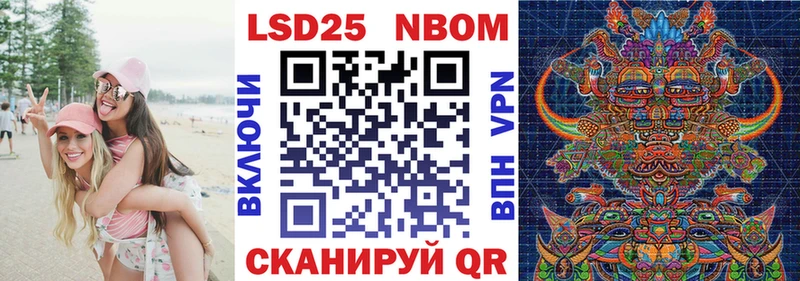 Марки N-bome 1,8мг Славянск-на-Кубани