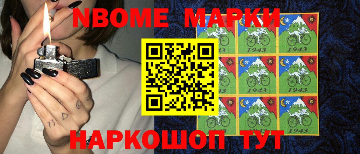магазин    Марки NBOMe 1,8мг  Вход с VPN  Марки NBOMe 1,8мг  Славянск-на-Кубани 