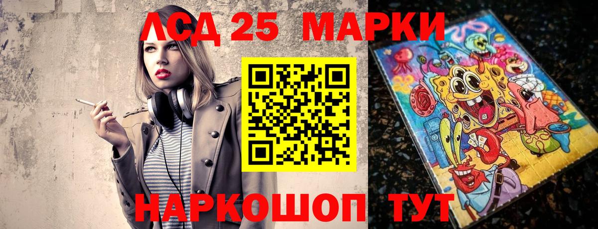 Марки N-bome 1500мкг Славянск-на-Кубани