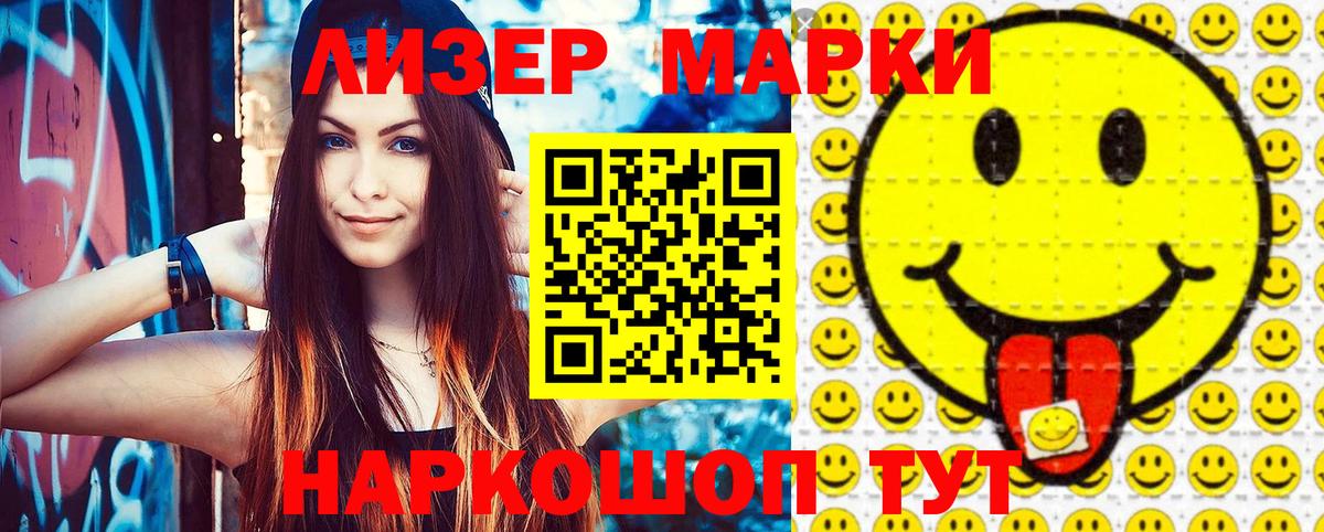 Марки N-bome 1,8мг Славянск-на-Кубани