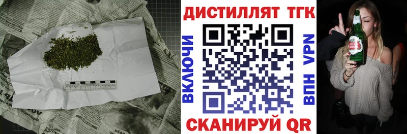 Дистиллят ТГК вейп с тгк  Славянск-на-Кубани 