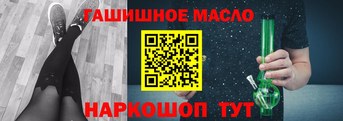 ТГК THC oil  Дистиллят ТГК жижа  Вход с VPN  Славянск-на-Кубани 