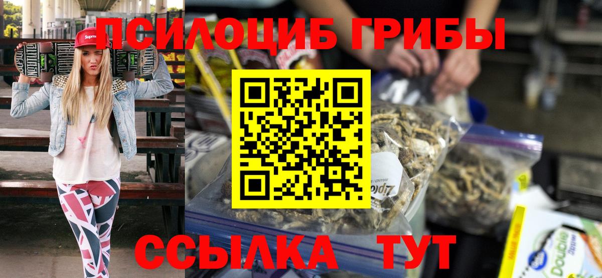 Галлюциногенные грибы прущие грибы  Галлюциногенные грибы ЛСД  Славянск-на-Кубани 